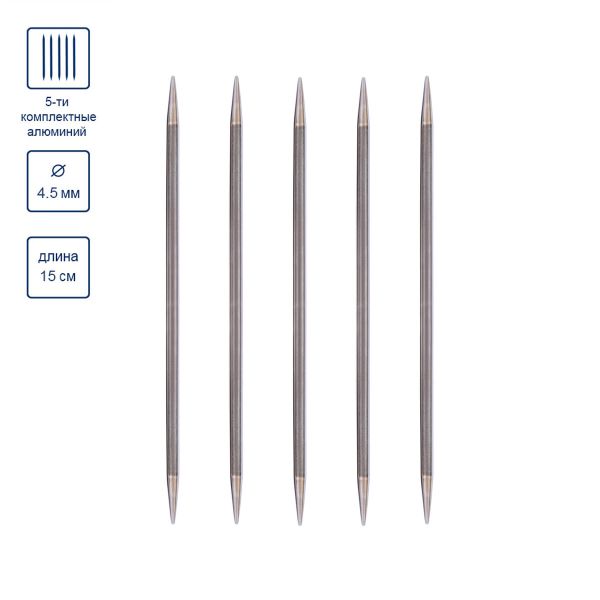 Спицы чулочные металл ⌀4.5 мм, 15 см, 5 шт, Gamma MK5-15