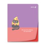 Тетрадь общая с пластик. прозр. обложкой 180 мкм, цвет.запечат.титул лист A5 48 л. на скобе 65 г/м², белизна 100% 10 шт клетка, 01500 Поднимаем настроение, Светоч Т197