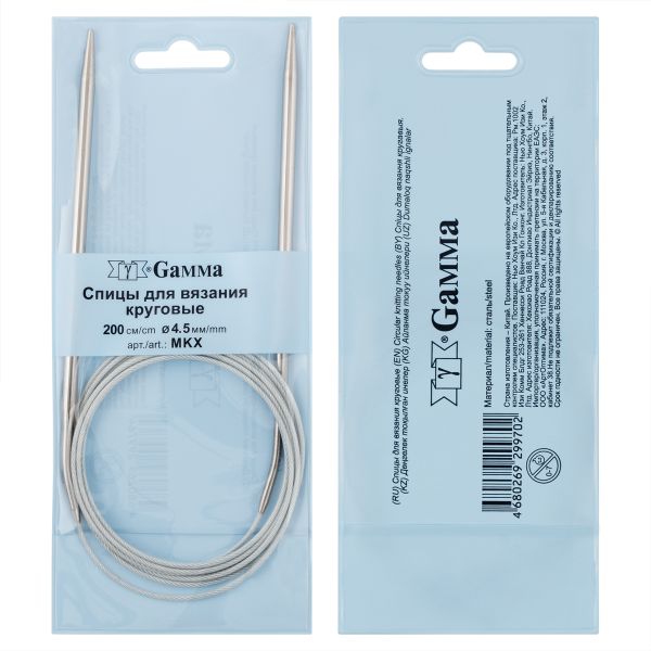 Спицы круговые металл ⌀4,5 мм, 200 см, с металлической леской, Gamma MKX