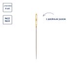 Иглы ручные гобеленовые №22-24, с двойным ушком, 4 шт, острые, Gamma N-379