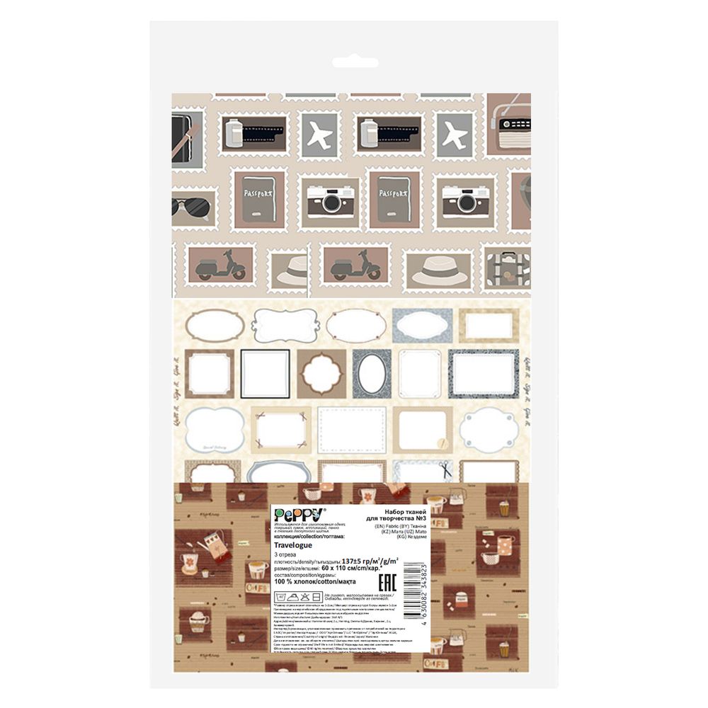 Набор тканей для творчества ПАНЕЛЬ №3 110х60 см, 3 шт, Memories in brown, Peppy