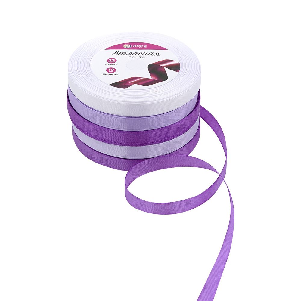 Набор атласных лент 5 цветов по 10.0 мм / 23 метра, фиолетовый микс