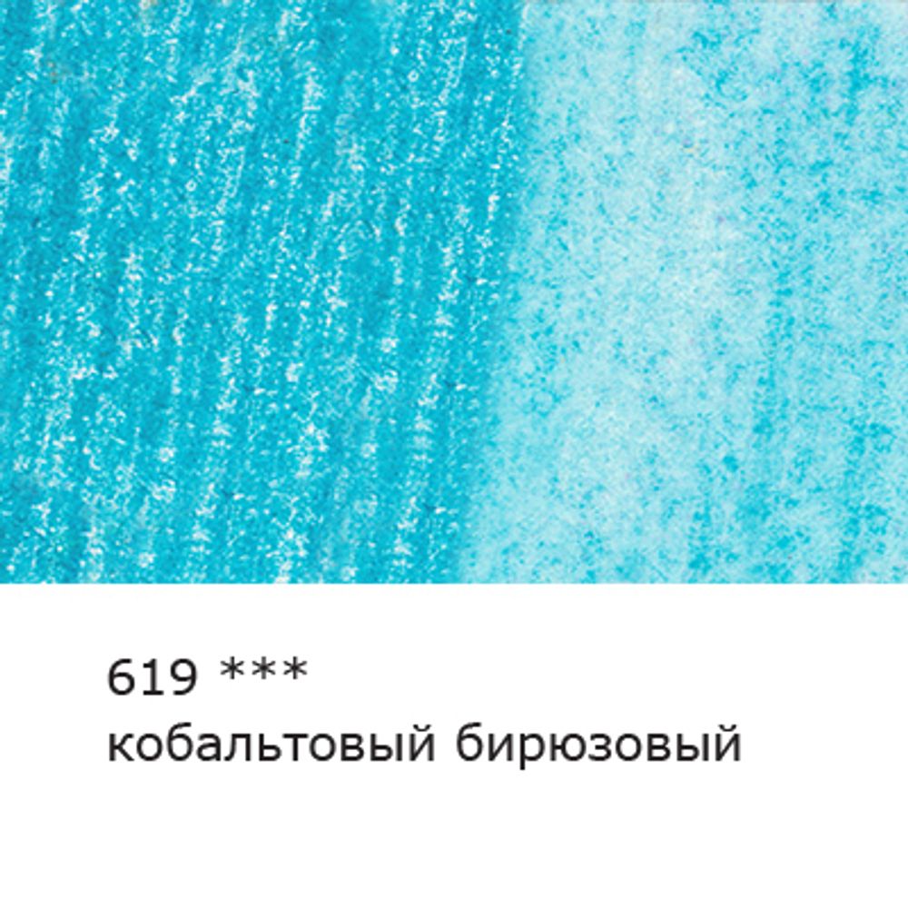 Карандаш акварельный художественный заточенный, 6 шт, 619 Кобальтовый бирюзовый (Cobalt turquoise), Vista-Artista Gallery VGWP