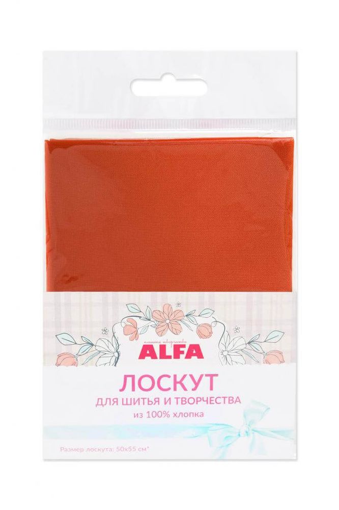 Ткань для пэчворка Alfa, отрез 50х55 см, 100% хлопок, однотон AL-S2657-L, 1 шт
