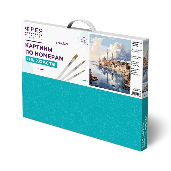 Картина по номерам Фрея PNB/PL-366, Городской пейзаж у моря, 50х40 см