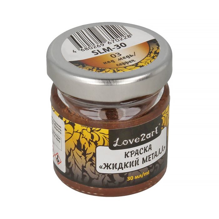 Металл жидкий