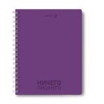 Тетрадь ученическая общая, A5 96 л. на гребне 60 г/м², белизна 90 %, 4 шт, клетка, 01186 То, что надо!, Светоч Т111