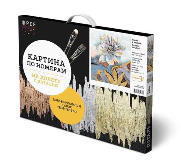 Картина по номерам Фрея PNB/PLPT-252, Пион в золоте, (с поталью) 50х40 см