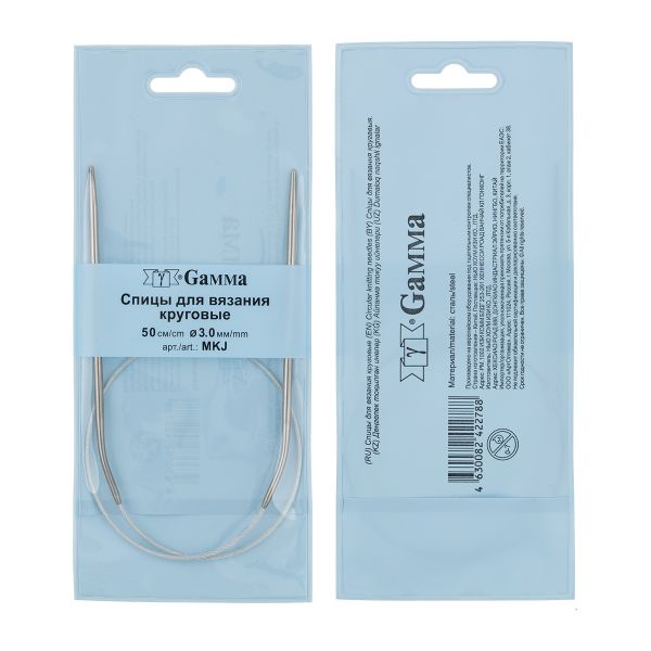 Спицы круговые металл ⌀3.0 мм, 50 см, 1 шт, с металлической леской, Gamma MKJ