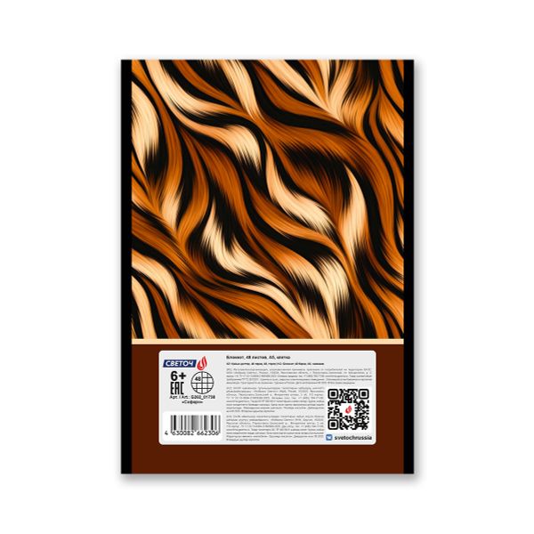 Блокнот на скобе, A5 48 л. 12 шт клетка, Сафари 01738, Б262 Светоч