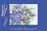 Картина по номерам Фрея, Акварельный букет с гортензией, 40х30 см