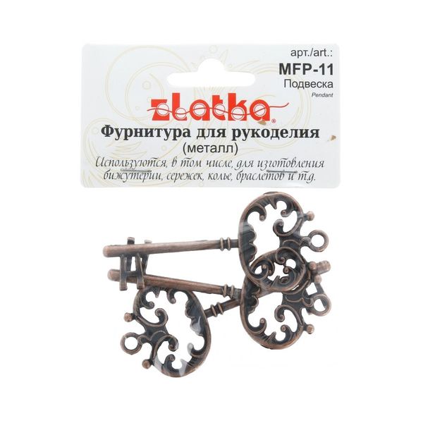 Подвеска ключ, 3 шт, под античную медь, Zlatka MFP-11