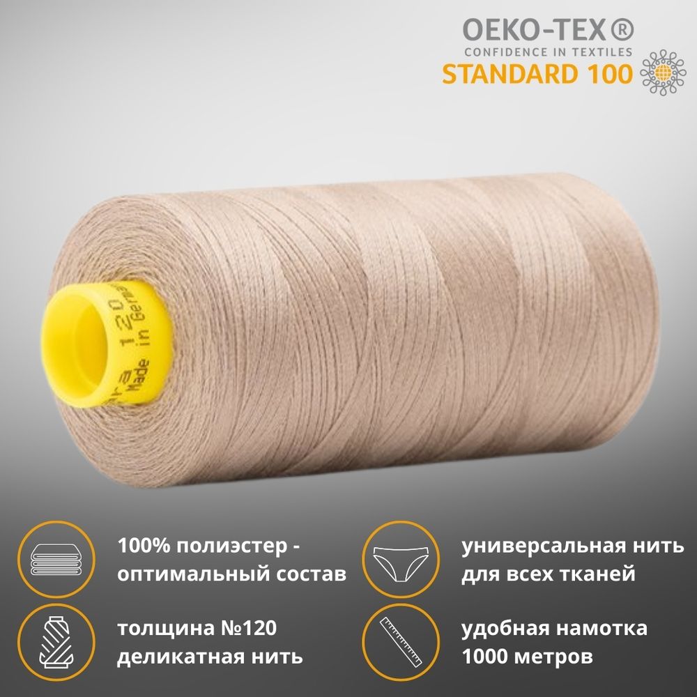 Нитка универсальная Gutermann Mara 120/2, 1000 м, 700207, 724 бледно серо-коричневый, 1 катушка