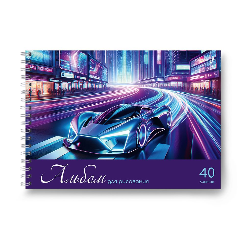 Альбом для рисования 100 г/м², A4 29.5х21 см, 5 шт на гребне 40 л, 01620 Мир хобби, Светоч А233