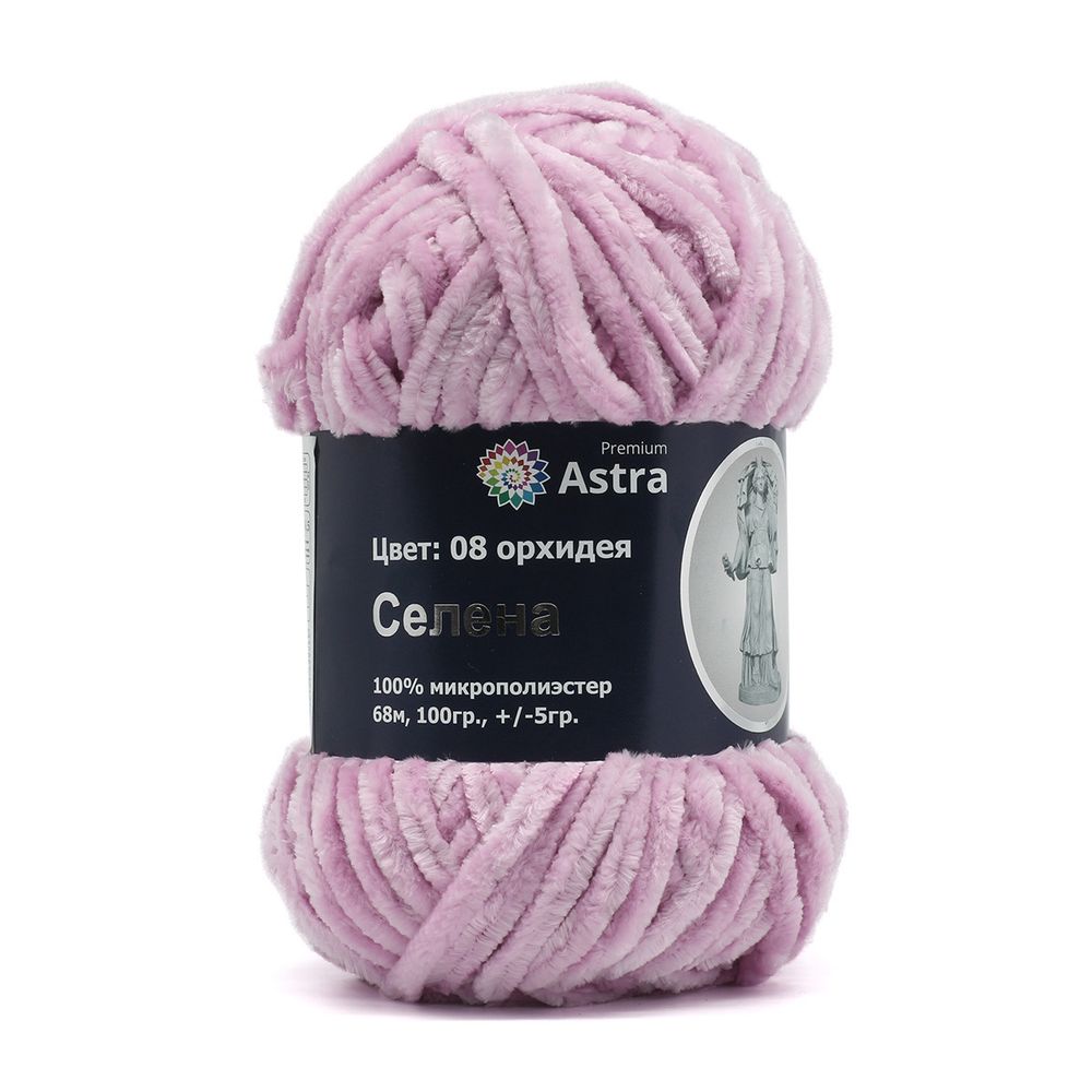 Пряжа Astra Premium (Астра Премиум) Селена / уп.3 мот. по 100 г, 68 м, 08 орхидея