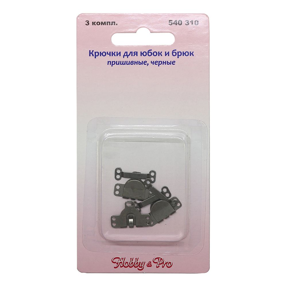 Крючки пришивные 18 мм, черные, упак. 3 компл, Hobby&Pro, 5 упак