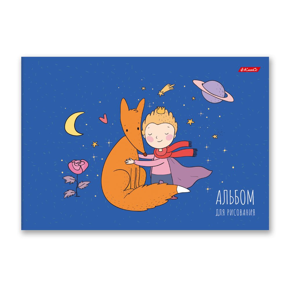 Альбом для рисования 100 г/м², A4 29х20.5 см, 8 л. на скобе, 20 шт, Звёздный путь 000686, Светоч 8АЛСК4_1_3_9