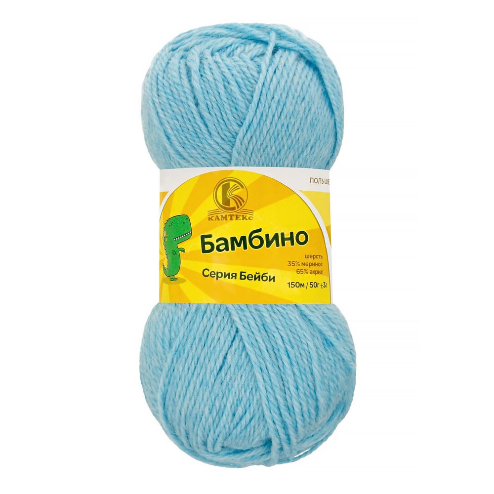 Пряжа Камтекс Бамбино / уп.10 мот. по 50 г, 150 м, цв.020 голубая бирюза