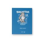 Бизнес-блокнот A6 64 л. 24 шт, клетка, глянцевая ламинация, (лицензия), Забайтил! (Жил-был пёс) 01153, Светоч ББ101