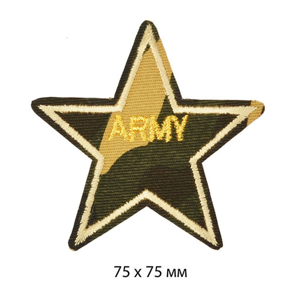 Термоаппликация ARMY 75х75 мм, 10 шт
