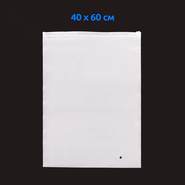 Пакет с замком zip-lock 40х60см 70 мкм уп.100 шт