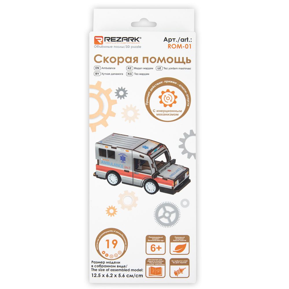 Пазл объемный 3D, 19 элементов, Серия Транспорт (мини), Скорая помощь, Rezark ROM-01