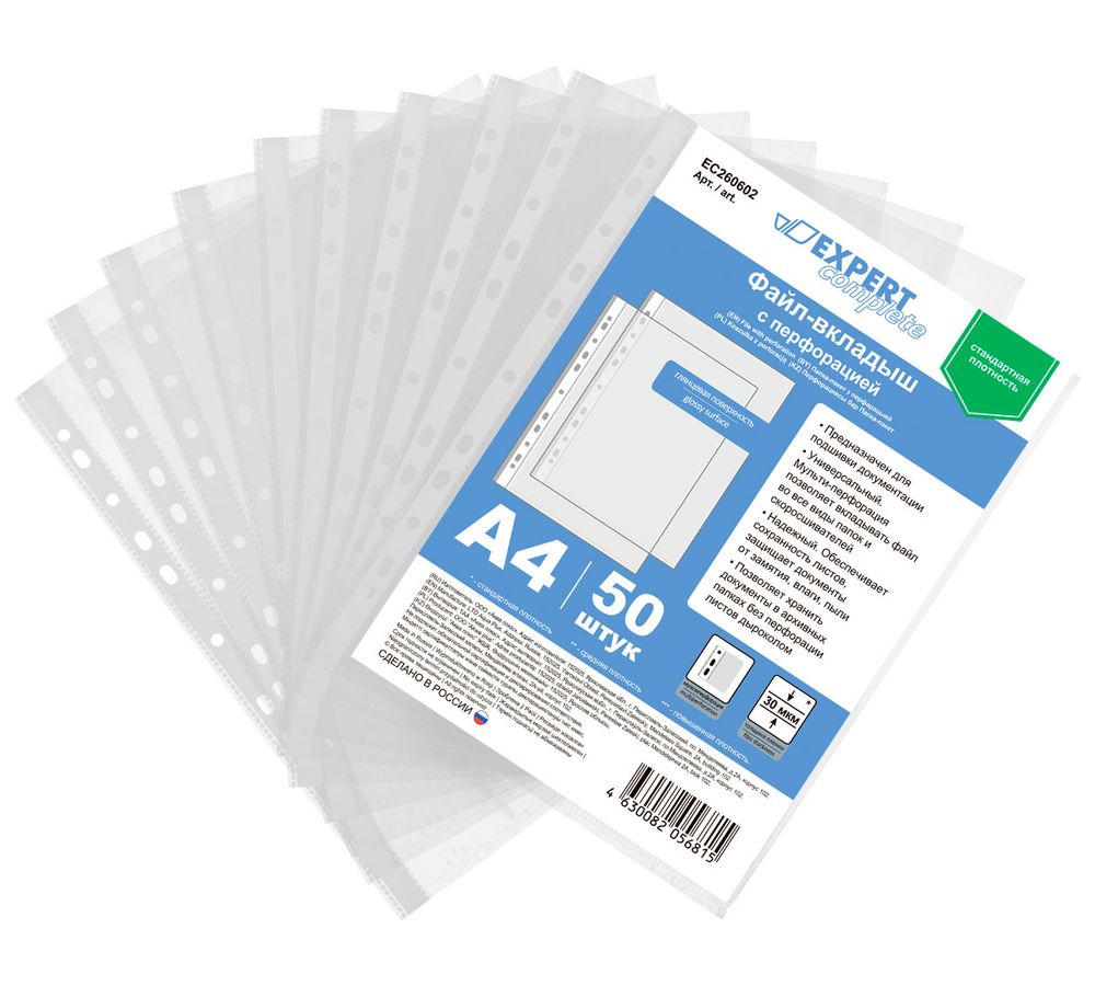 Файл-вкладыш А4 30 мкр. глянц., 50 шт, Classic, прозрачный, Expert Complete