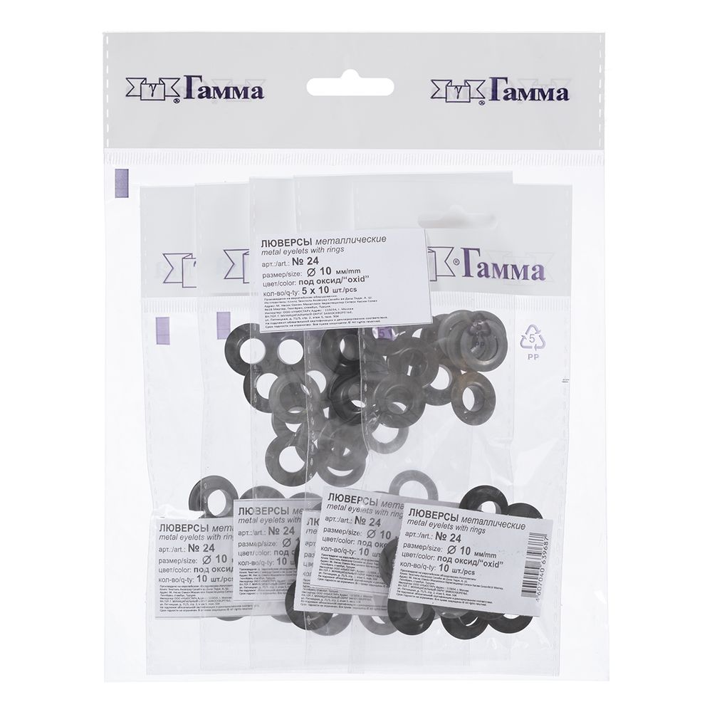 Люверсы металл ⌀10.0 мм (внутр.), 50 шт (5х10 шт), 24, под оксид, Gamma №24