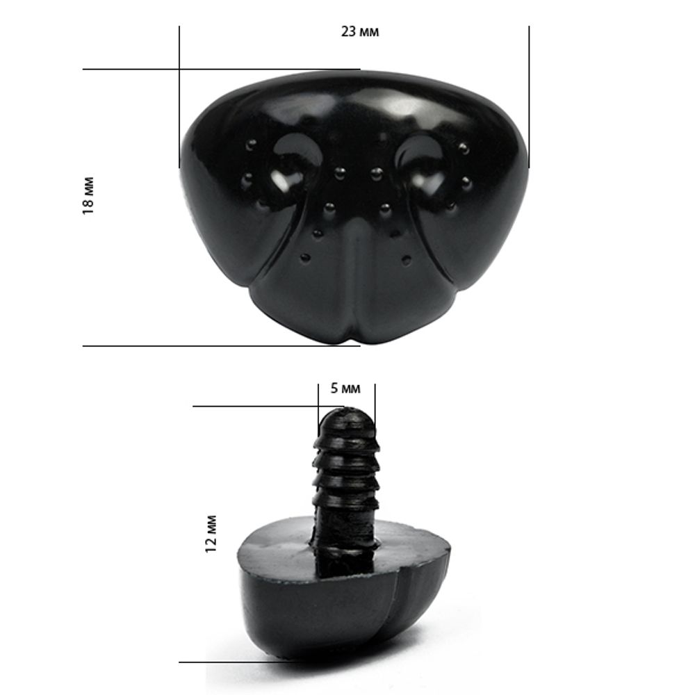 Носик для игрушек 09, цв. черный 23х18 мм, уп. 100 шт