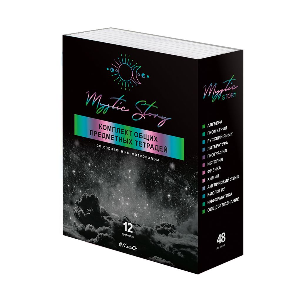 Комплект предметных тетрадей Загадочная история A5+ 48 л. 12 шт, на скобе 100% клетка/линия, 48КТСК5 000199 Алгебра, Английский, Биология, География, Геометрия, Физика, Химия, История, Русский, Литература, Обществознание, Информатика, Светоч