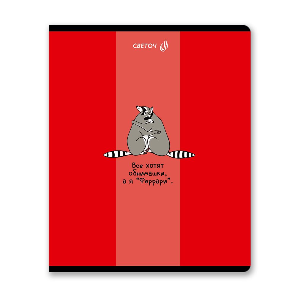 Тетрадь ученическая общая, A5 96 л. на скобе 65 г/м², белизна 100% 5 шт клетка, 01530 Море позитива, Светоч Т91