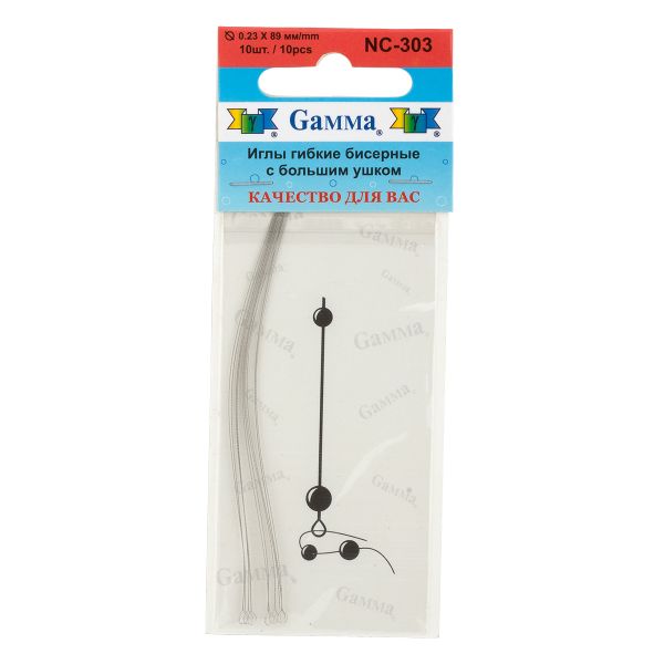 Иглы ручные гибкие бисерные с большим ушком ⌀0.23 мм, 10 шт, сталь, Gamma NC-303