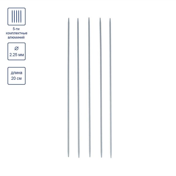 Спицы чулочные металл ⌀2.25 мм, 20 см, с покрытием, Gamma KN5