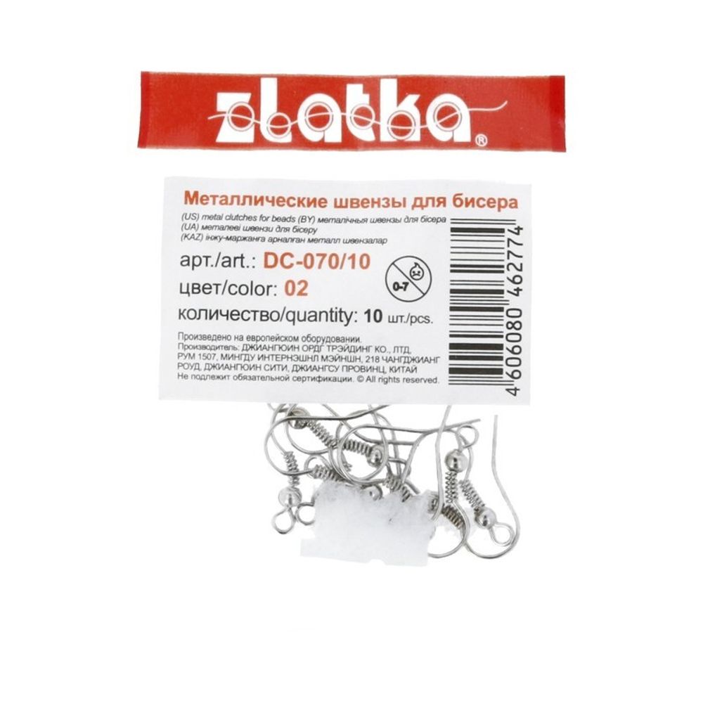 Швензы 18 мм, 10 шт, №02 никель, Zlatka DC-070/10