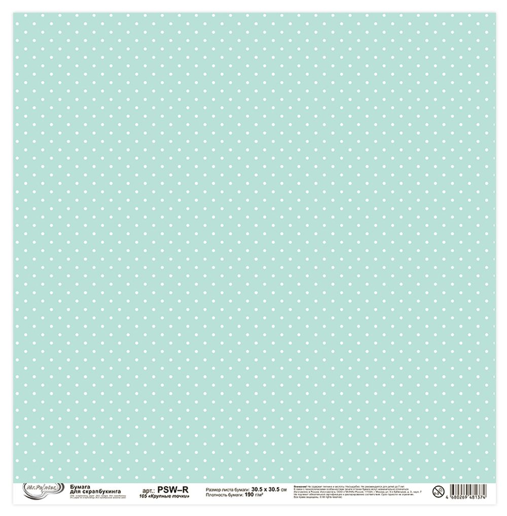 Бумага для скрапбукинга 190 гр/м², 30.5х30.5 см, 10 шт, 105 Крупные точки, Mr.Painter PSW-R