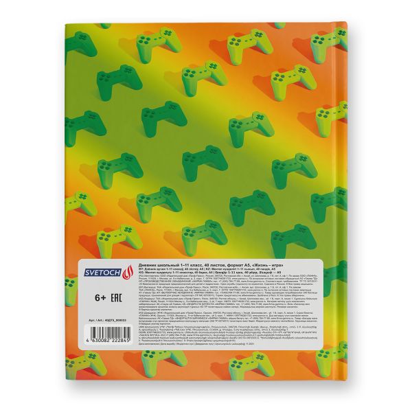 Дневник школьный 1-11 класс, матовая ламинация + выборочный лак, A5+ 40 л. 12 шт, твердый переплет 60 г/м², Жизнь-игра 40ДТ5_000033, Светоч