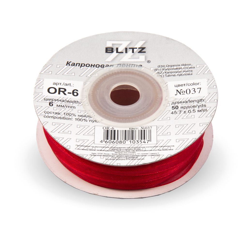 Лента капроновая (органза) _6.0 мм / 45.7 метров, 037 т.красный, Blitz OR-6