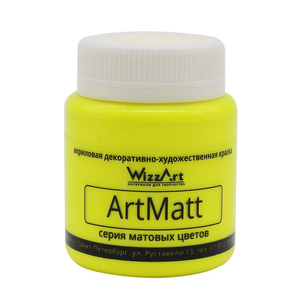Краска ArtMatt-Fluor, флуоресцентный желтый лимон 80мл, WizzArt