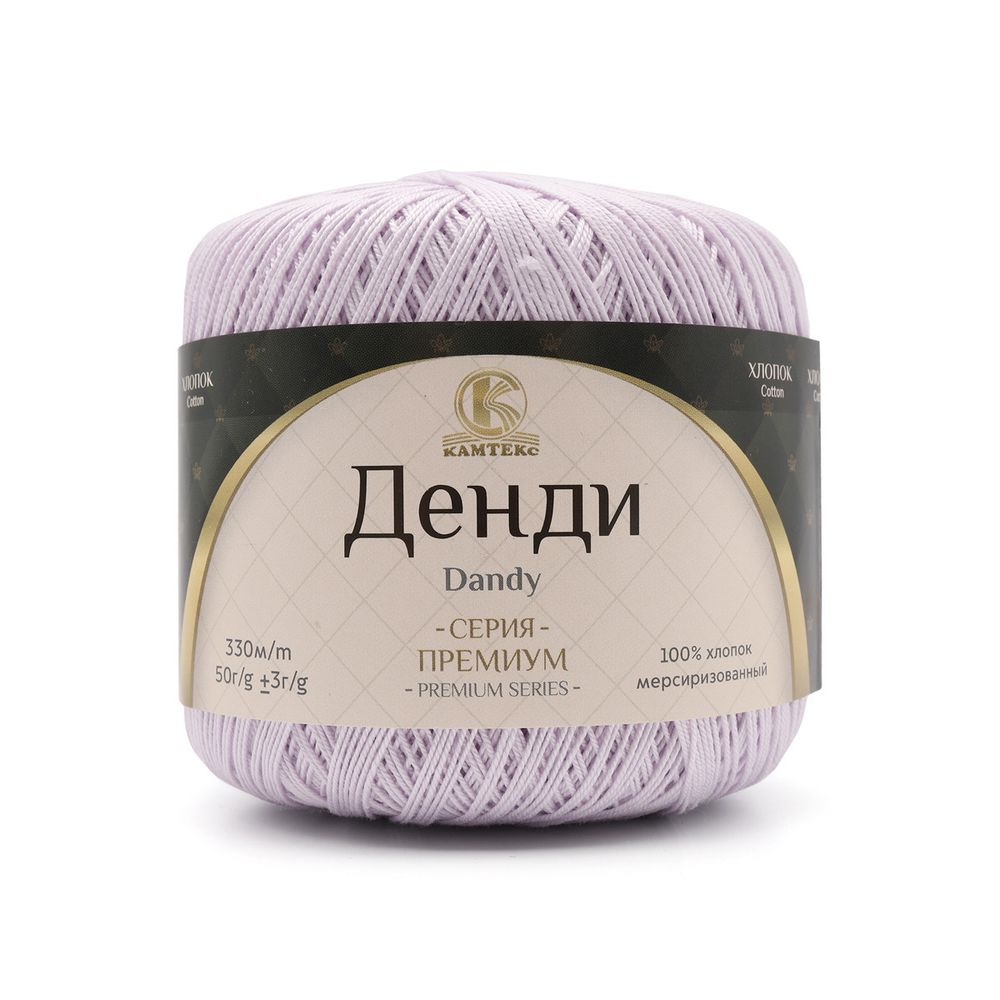 Пряжа Камтекс Денди / уп.10 мот. по 50 г, 330 м, 072 лаванда