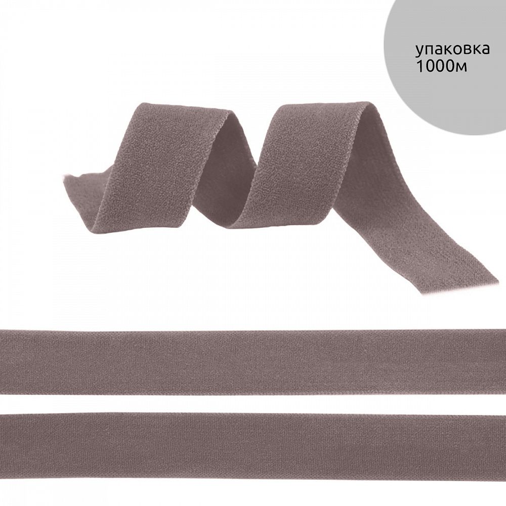 Резинка бельевая (окантовочная) матовая 15.0 мм / 1000 метров, шиншилла S222