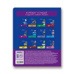 Тетрадь предметная Удачная A5+ 48 л. на скобе, 10 шт, линия, Литература 48ТСК5 000165, Светоч