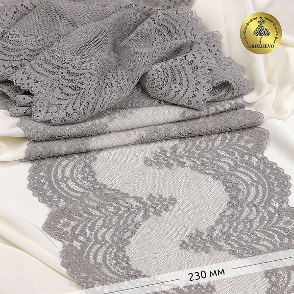 Кружево бельевое эластичное 230 мм / 3 м, 8036 цв.F310 серый, Kruzhevo