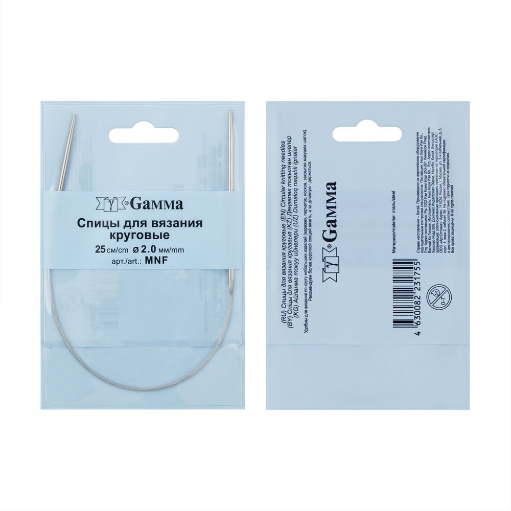 Спицы круговые металл ⌀2.0 мм, 25 см, 1 шт, с металлической леской, Gamma MNF