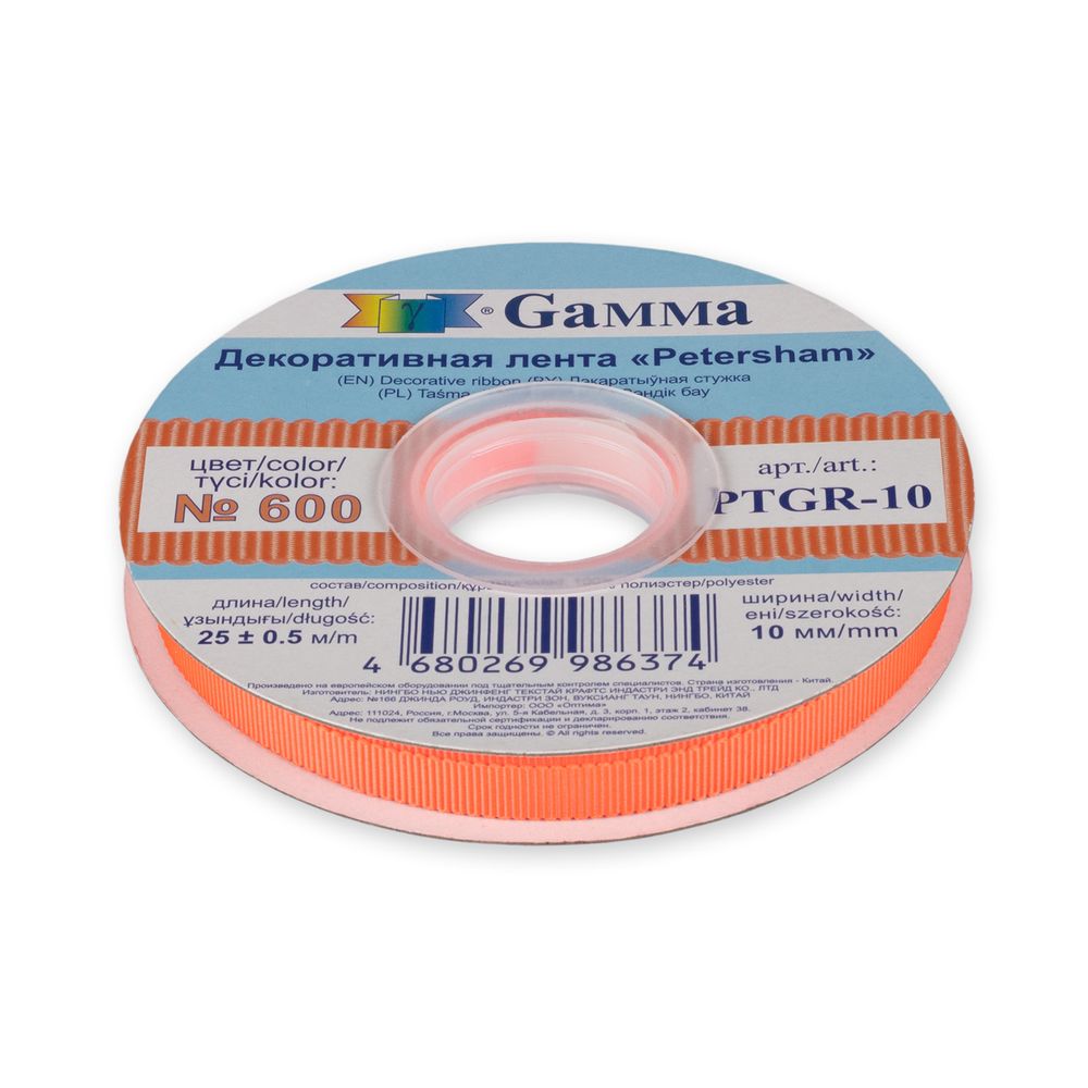 Лента репсовая (в рубчик) с зубчатым краем 10.0 мм, 25±1 метров, 600 оранжевый неон, Gamma PTGR-10