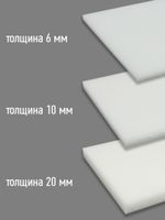 Плита для пробойников 15х20 см, толщ. 10 мм, Maxwell