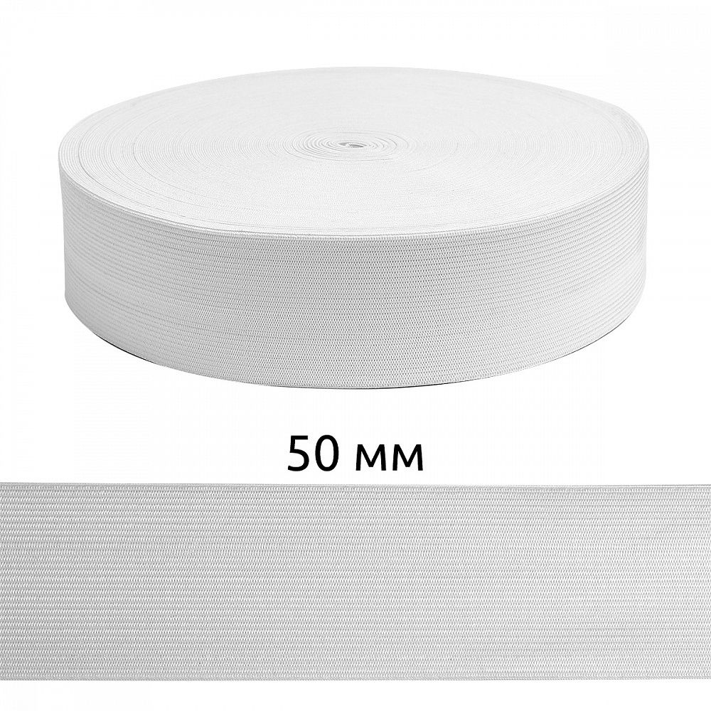 Резинка вязаная 50.0 мм / 40 метров, стандартная 3.9-4.3 г/п.м., белый