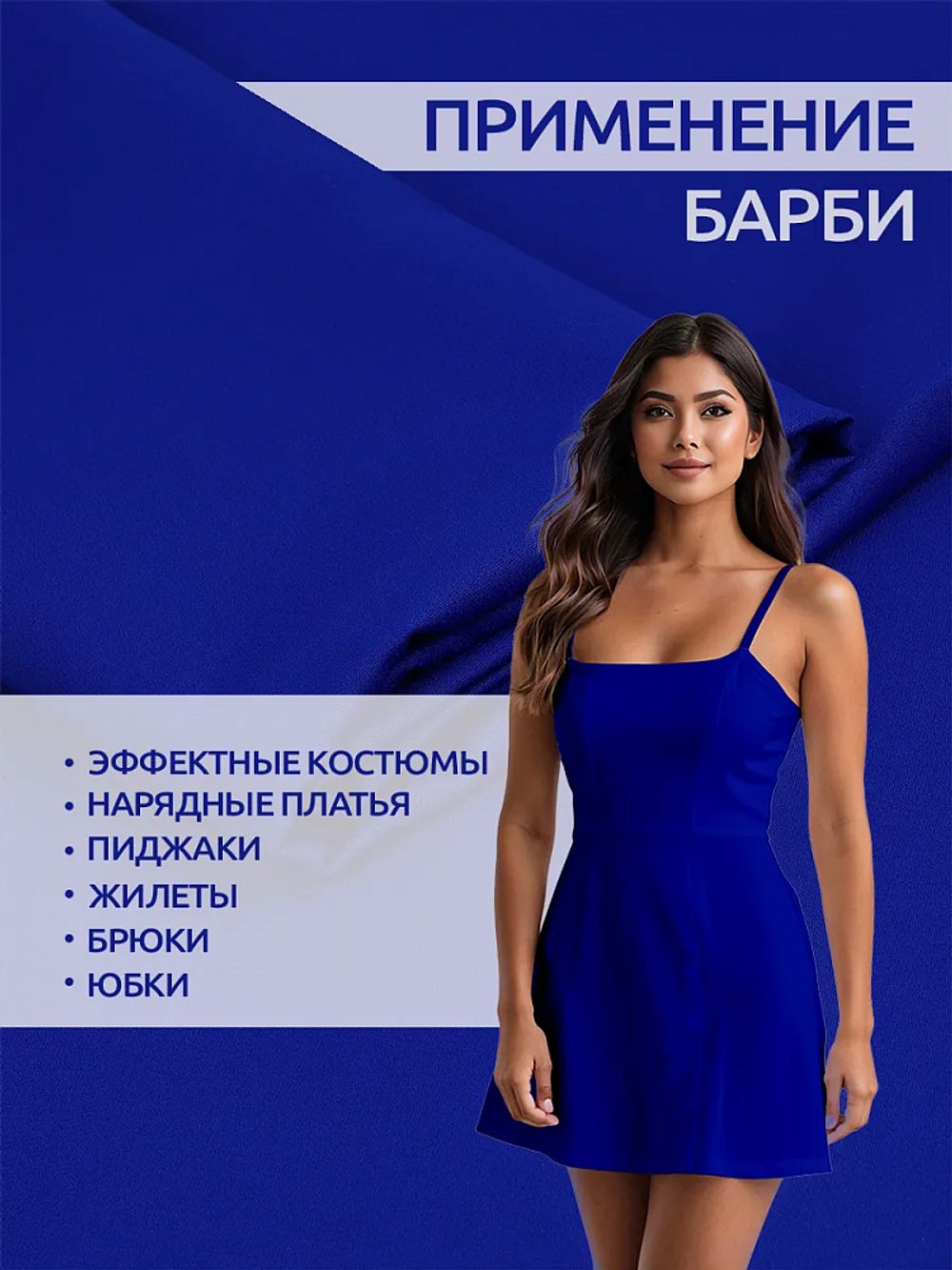 Барби 200 г/м², 150 см / 25 метров, TBY.Br.5, василёк