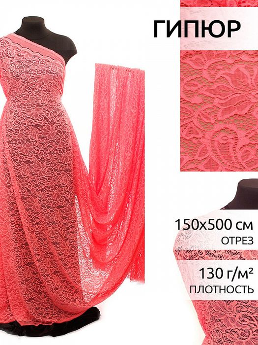 Кружевные полотна