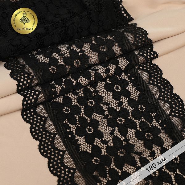 Кружево бельевое эластичное 180 мм / 10 м, цв.2 черный, Kruzhevo