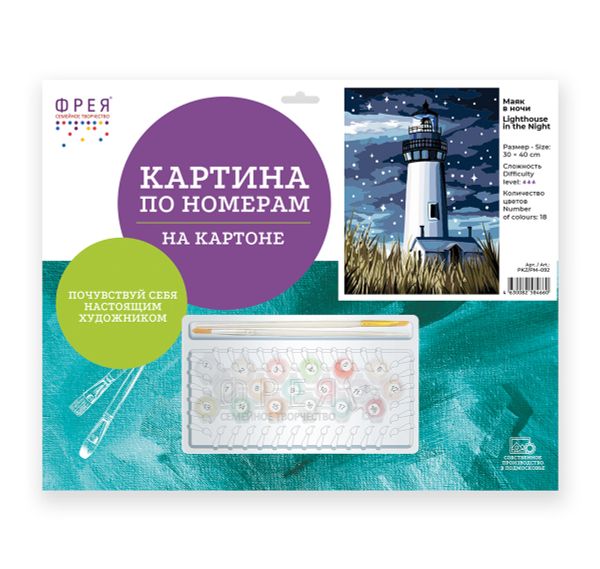 Картина по номерам Фрея PKZ/PM-092, Маяк в ночи, (на картоне) 40х30 см